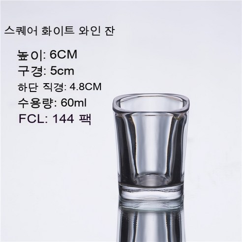KORELAN 네모난 위스키잔 위스키잔 유리맥주 유리잔 독 양주잔 물잔, 사방백주잔 60ml