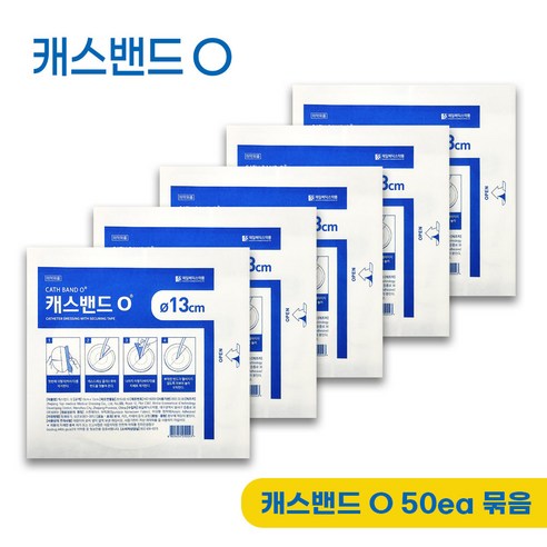 [캐스드레싱][50장] 캐스밴드 O 붕대 거즈 카테터 고정용 밴드 13cm 50매, 1개