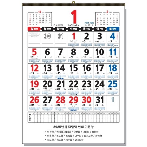 2025년 음력달력 옛날 벽걸이 달력 물때달력 - 인테리어캘린…