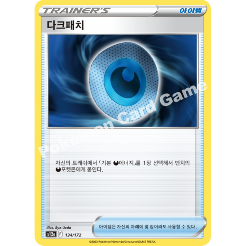 포켓몬카드 Vstar 유니버스 다크패치 s12a, 1개