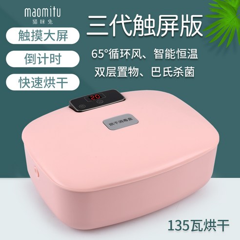  접이식 가정용 카드 T서부 제국 빠른 소형 옷건조기 빨래건조기, 기본, T01-TZcD휴대용 여행 수납 다크그린 파워 의류관리기 가정용 소형 속옷 소독기 자외선 건조 살균 휴대용 여행용 오존 소독 상자 기, 04 핑크 표준 건조 버전(저온 살