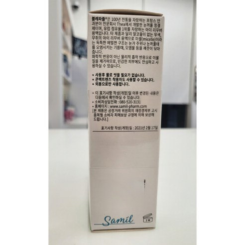 눈 건강을 위한 섬세한 선택, 삼일제약 블레파졸로 깨끗하고 건강한 눈을 유지하세요.