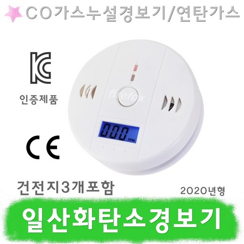 CO가스누설경보기 일산화탄소 무선 가스누출 감지기, 1개 lng가스감지기