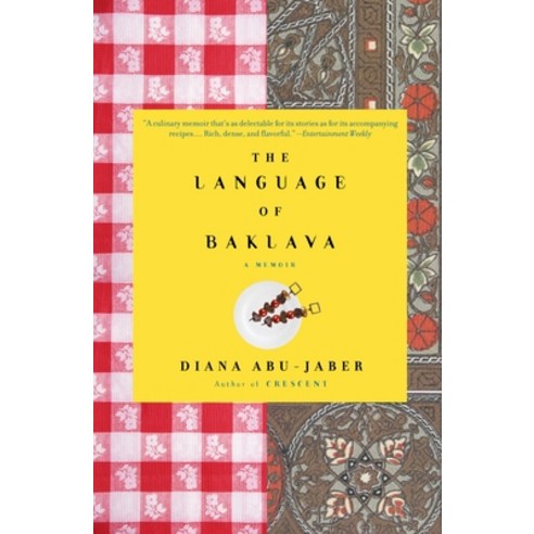 (영문도서) The Language of Baklava: A Memoir Paperback, Anchor Books, English, 9781400077762