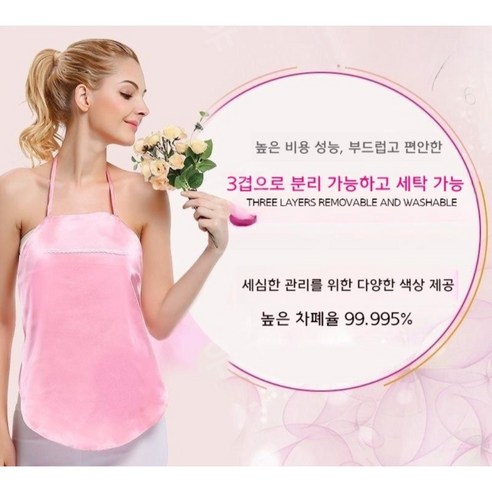 유주글로벌 전자파차단담요 방사선방지천 전자파차단앞치마 전자파방지복대 임신출산축하, 핑크 2겹(무료 테스트 펜), 1개