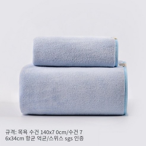 목화 세척 얼굴 가정용 남성 목욕 여성 면화 흡수성 머리없는 산호 양털보다, 하늘색 목욕 타월+수건