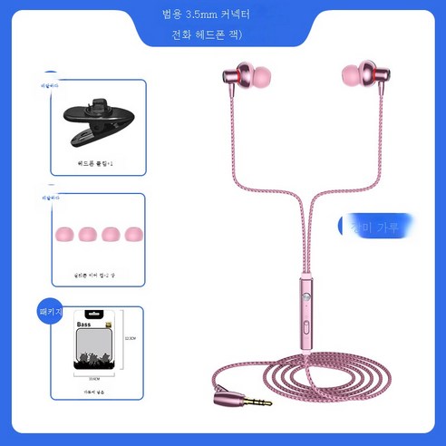 DFMEI 고품질 저음포 이어폰을 귀에 꽂는 방식 전 국민 K-Pop 라이브 게임 와이어 이어폰 PC통용되다, 3.5mm 동그란 구멍[찔레가루]봉지