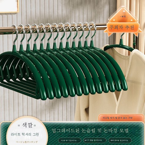 ZZJJC 바지걸이 홈팬츠 헴라인 다기능 미끄럼방지 팬츠 子jk 挂 하의 내의클립 행거 스테인리스 스틸, 헴라인 반원형 옷걸이[미끄러움 방지 업그레이드] 라이트, 1개입