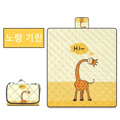 1인용 70*100 매트 야외 돗자리 소풍돗자리 피크닉 방수 매트 가벼운 피크닉 매트 접이식 캐릭터 매트, 노랑 기린