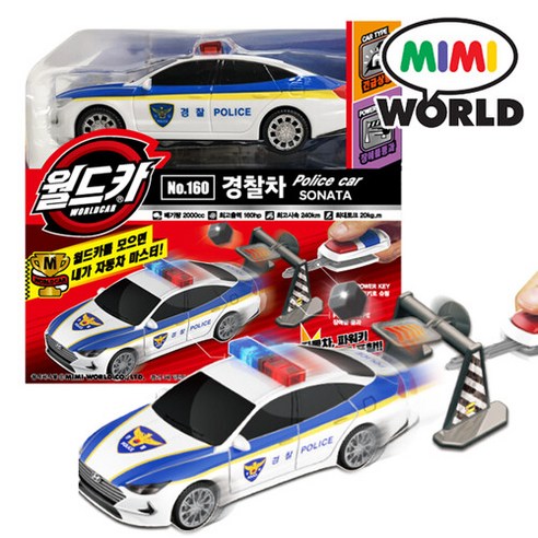 월드카 파워키 경찰특공대, 단일옵션