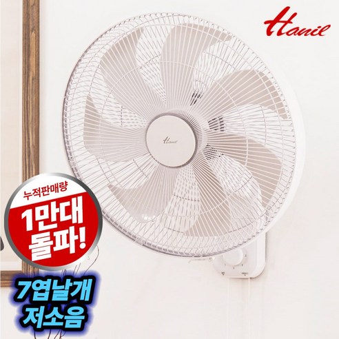 한일전기 솔바람 저소음 벽걸이 선풍기