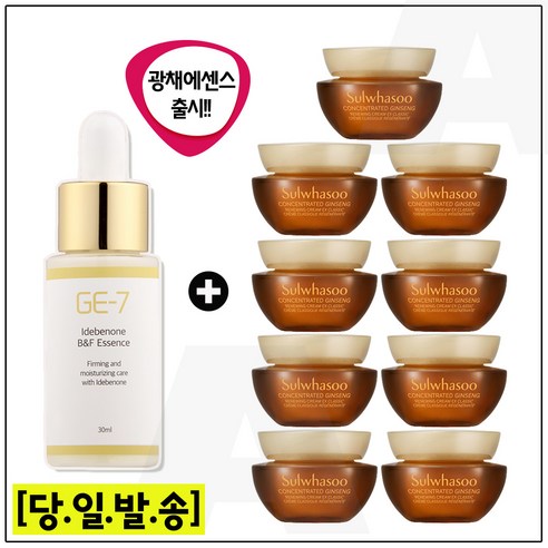 GE7 광채 에센 30ml (신제품 ) 샘플 자음생크림 클래식 5ml 9개_최근제조 (총 45ml), 1개