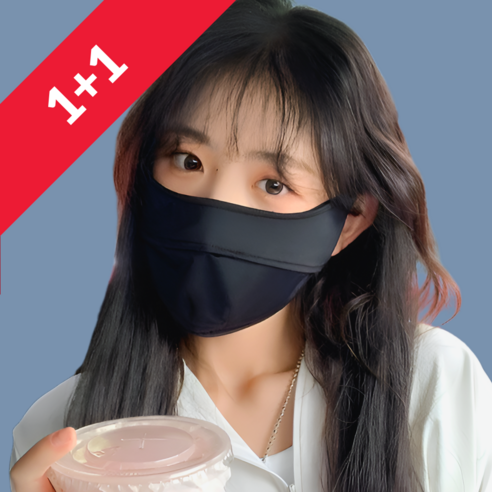 빅스테퍼 쿨 마스크 자외선차단 UV 귀편한 빨아쓰는 스포츠 골프 등산 운전 1+1, 1개, 블랙