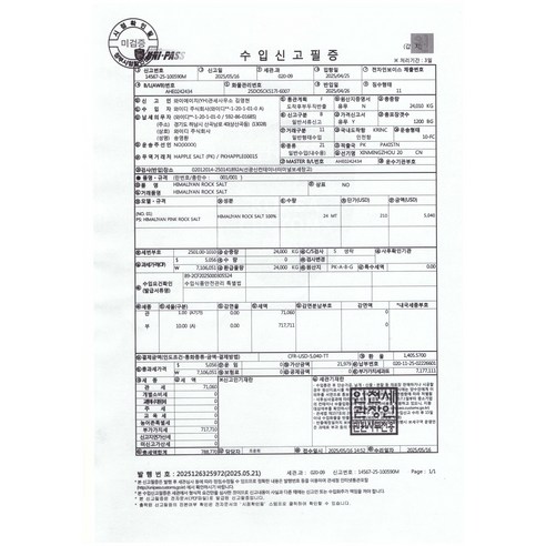 요리 맛과 건강, 아름다움까지 더하는 히말라야 핑크솔트의 놀라운 변신