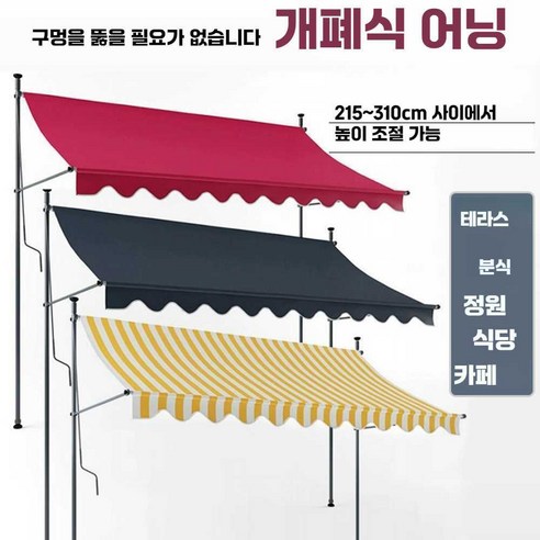 개폐식 정원 어닝 맞춤형 상업 알루미늄 고급 천막, 블루 차양+백색 지지대 300x120cm