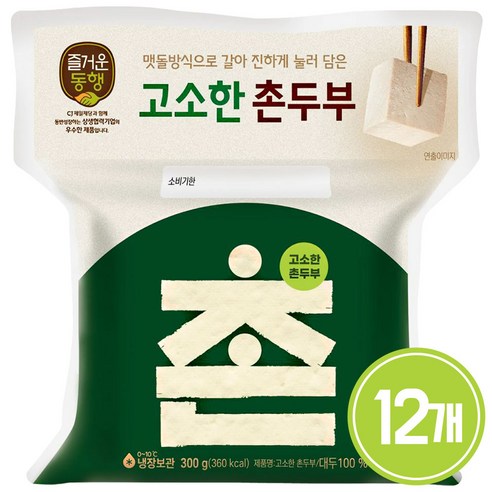 (냉장)[즐거운동행]고소한촌두부