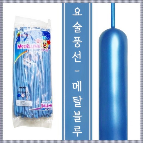 파티브로 요술풍선 매직 막대 파스텔 마카롱 100개입, 1개, 메탈블루