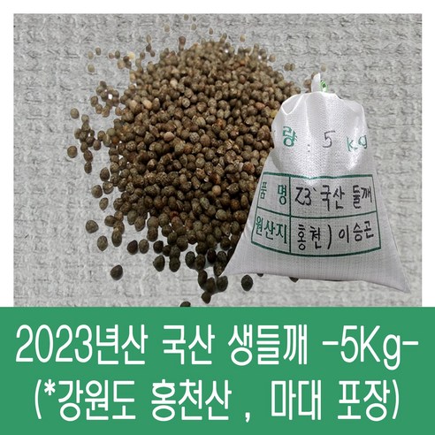 햇님마을 국산 100% 들깨가루, 100g, 1개 Best Top5 12 aa66f10bfda6d02801ed48aaceefdd424e6e7d2f096c1b1e18d564219871