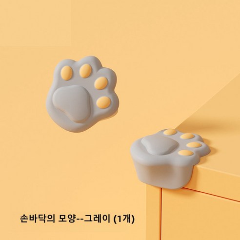 키즈 실리콘 모서리 보호대 직각 테이블 충돌방지 모서리 보호대 모서리 보호대 충돌방지 스티커 고양이 발톱 충돌방지 모서리 보호대, 손바닥의 모양--그레이, 1개