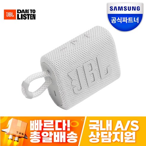 JBL 휴대용 블루투스 스피커, GO3, 화이트