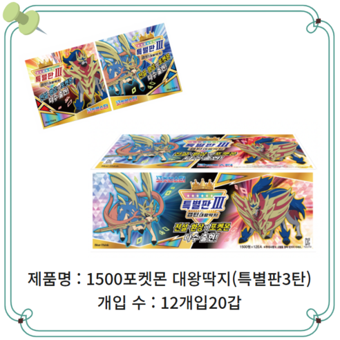 바로받는 포켓몬스터 특별판 대왕딱지 3탄 1박스, 12개입