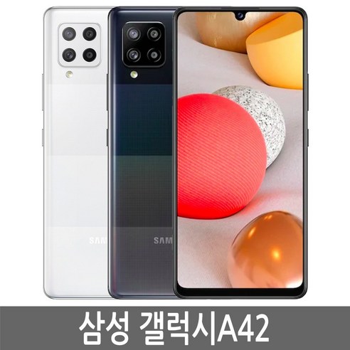 삼성 갤럭시A42 SM-A426N 128GB 자급제, 화이트