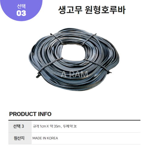 고무바 생고무바 찰고무바 프레다 화물호루바, 선택1-1) 생고무바 大 - 3.5cm, 1개