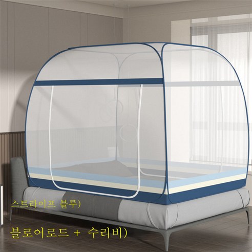 DFMEI 모기장 침대 2인 가구 1인용 접이식 기숙사 1문 면제, 빅탑+모기방지포스트라이프 블루] 더블유밑바닥, 1.2*2.0m (1인용 침대에 적합)
