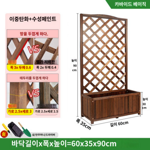 고급 울타리 등나무걸이 격자 화분 테라스 정원 펜스 방부목 목재 담장 칸막이, 원목, 탄화 60*90