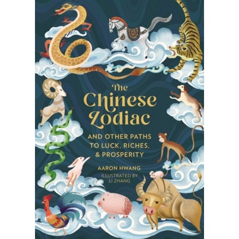 (영문도서) The Chinese Zodiac: And Other Paths to Luck Riches and Prosperity Hardcover, Running Press Adult, English, 9780762480449