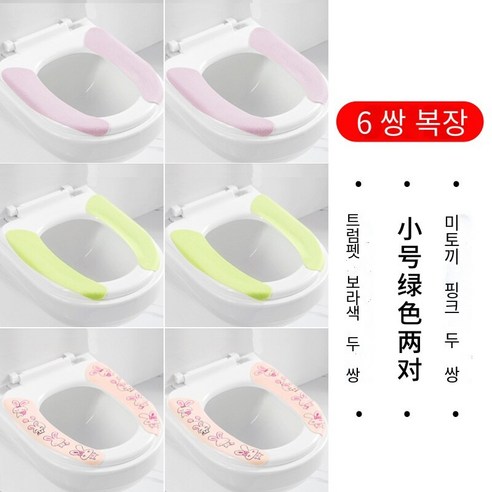 화장실 좌석 쿠션 가정용 방수 화장실 스티커, 6 쌍 (단단한 녹색 보라색 + 토끼 분말)
