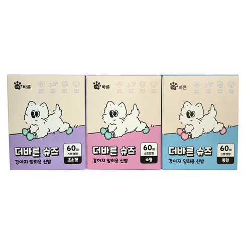 더바른 슈즈 120매 스트랩 32매 혼합형 강아지 일회용 신발 산책 필수템, 혼합형 60매, 2개