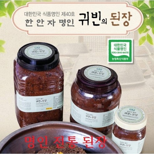 [진상품몰] 식품명인 한안자 한국전통재래된장, 1kg, 1개 - 장류 | 쿠팡