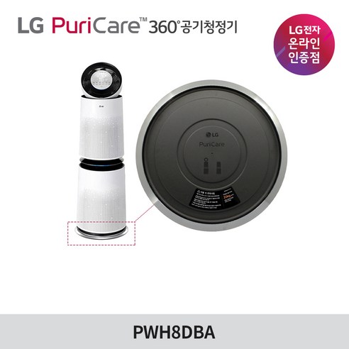 공기청정기  LG전자 퓨리케어 공기청정기 무빙휠 PWH8DBA 2단형