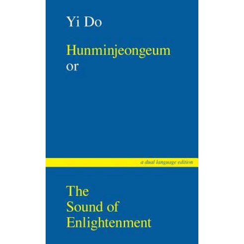 Hunminjeongeum or The Sound of Enlightenment Paperback, Blurb