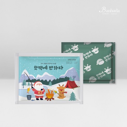 [따뜻한 감성선물] 국산 어린이 핫팩 미니 손난로 흔드는 포켓용 붙이는 파스형 군용 군인 대용량, 20개, L대형90g