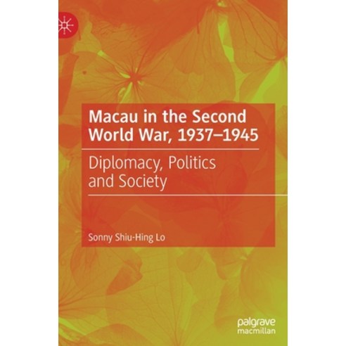 (영문도서) Macau in the Second World War 1937-1945: Diplomacy Politics and Society Hardcover, Palgrave MacMillan, English, 9783031084539