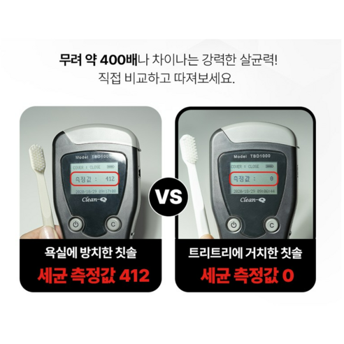 무선칫솔살균기+ 아침저녁으로 정기적으로 소독+53도건조+시간표시+자동센서등, 아이보리