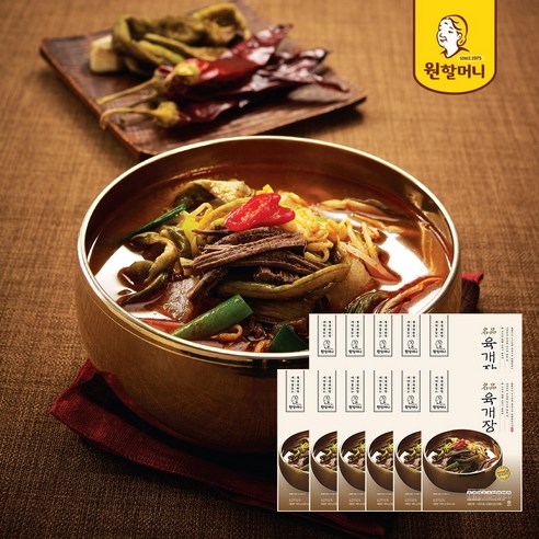 깊어가는 풍미, 원할머니 명품 육개장으로 완성하는 따뜻한 식탁 원할머니육개장