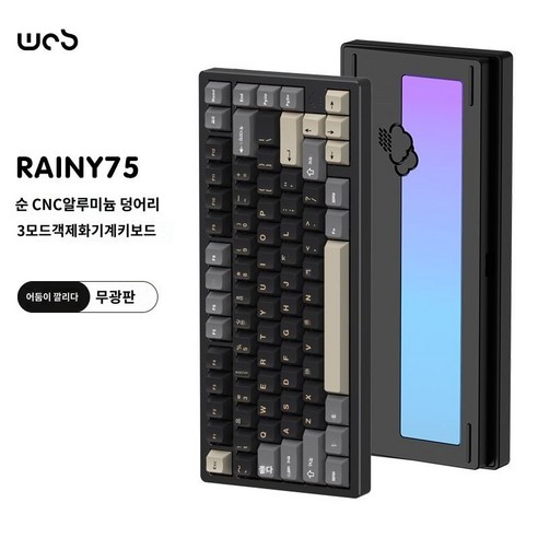 WOB RAINY 75 알루미늄 가스켓 맞춤형 3 모드 RGB 기계식 키보드 구조 무선 블루투스, 공식 표준, 나이트 블랙 Dull-Crape Myrtle Axis, 크레이프 머틀 샤프트