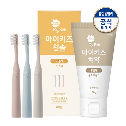 그린핑거 마이키즈 칫솔 2단계 x 6P + 키즈 치약 1단계 60g, 단품없음