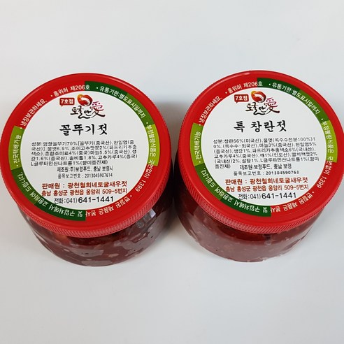 토굴 안애 광천 양념 젓갈 500g (1+1) 특별 행사 꼴뚜기젓+창란젓, 1세트