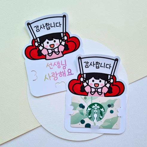 올어바웃율 스승의날용돈토퍼 스승의날기프트카드토퍼 스승의날이벤트, 플랜카드 여아, 1개