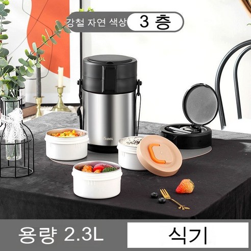 MEIISEO사무실용 보온 도시락 직장인 보온 도시락통 보온 밥통 휴대용 도시락, 섀도우 실버 [식기 무료]_옵션3