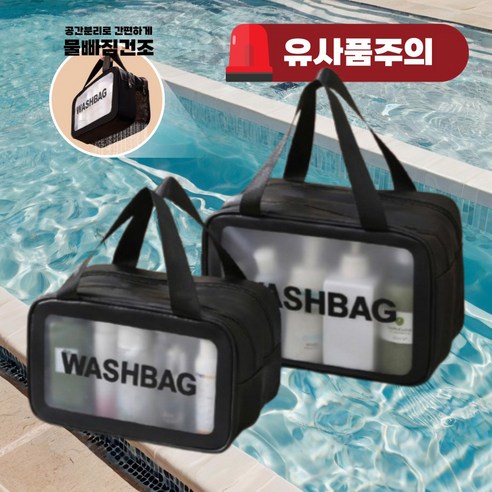 라이튼 건조빠른 공간분리 수영가방, 블랙