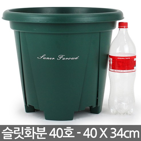 대형 슬릿 화분 40호 - 큰화분 슬릿분 플분 중형화분 플라스틱화분 슬릿화분 거실화분 인테리어화분 매장화분 베란다화분 사무실화분