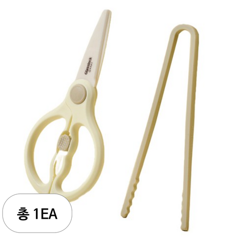 글라스락 유아용 휴대용 가위 집게 세트