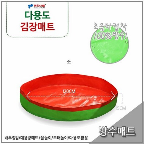 DWU 키친아트 김장매트 다용도 방수매트 소 120x15cm, 처피 본상품선택 Best Top5