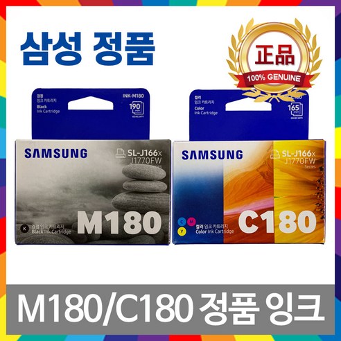 정품 잉크로 되살아나는 선명함, 삼성 INK-M180