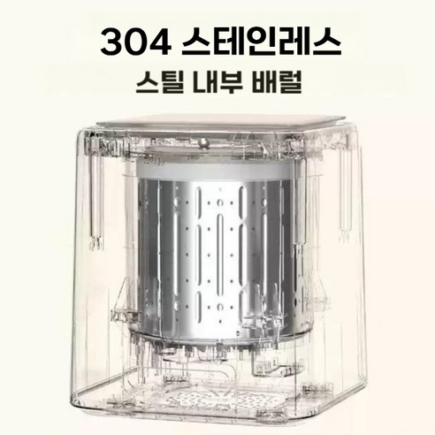 공간 절약과 위생을 모두 잡은, 스마트한 미니세탁기